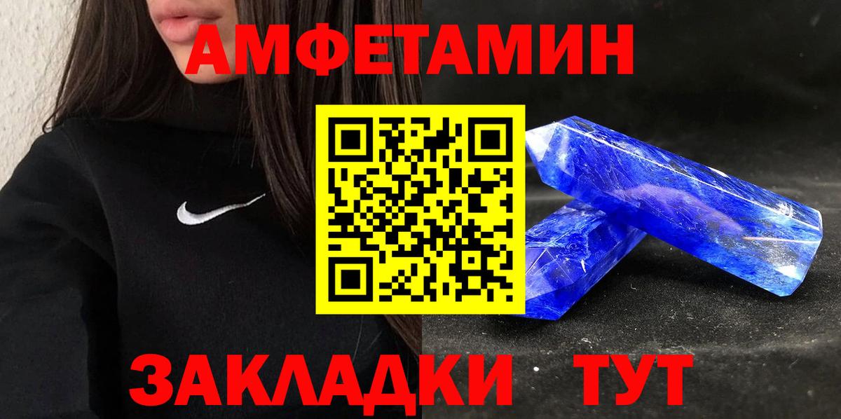 Людиново  АМФЕТАМИН  Вход с VPN  Амфетамин VHQ 