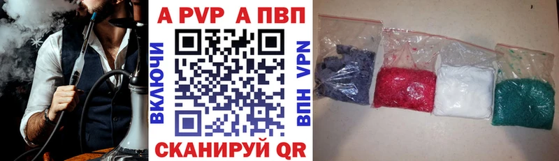 где найти   Людиново  Alpha PVP СК 