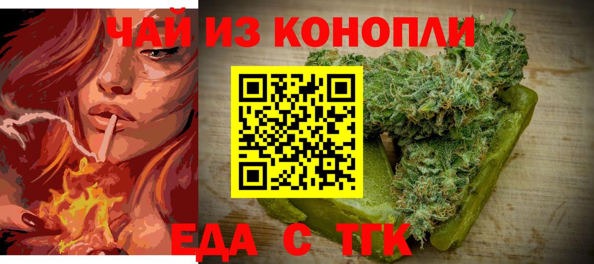 Людиново  Canna-Cookies конопля  Вход с VPN 