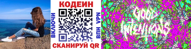 Кодеиновый сироп Lean напиток Lean (лин)  Людиново 