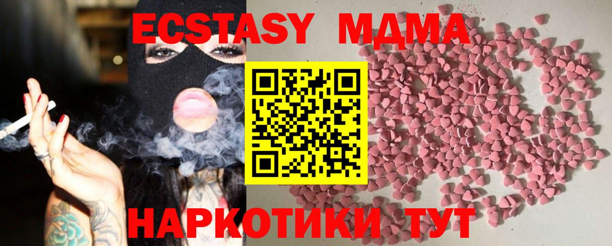 Экстази Дубай  Ecstasy круглые  Вход с VPN  Людиново 
