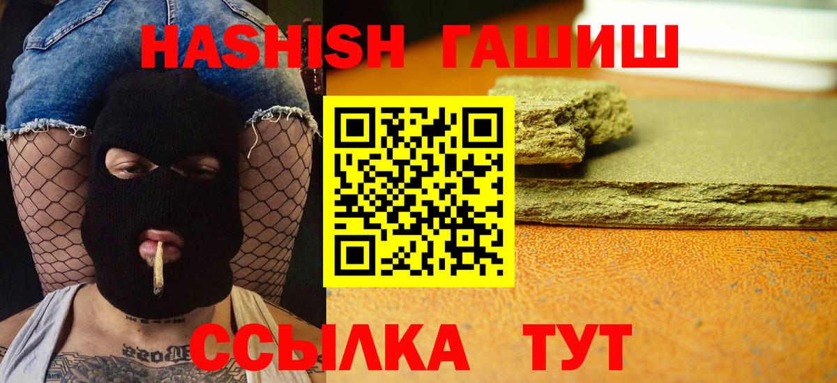 ГАШ Premium Людиново