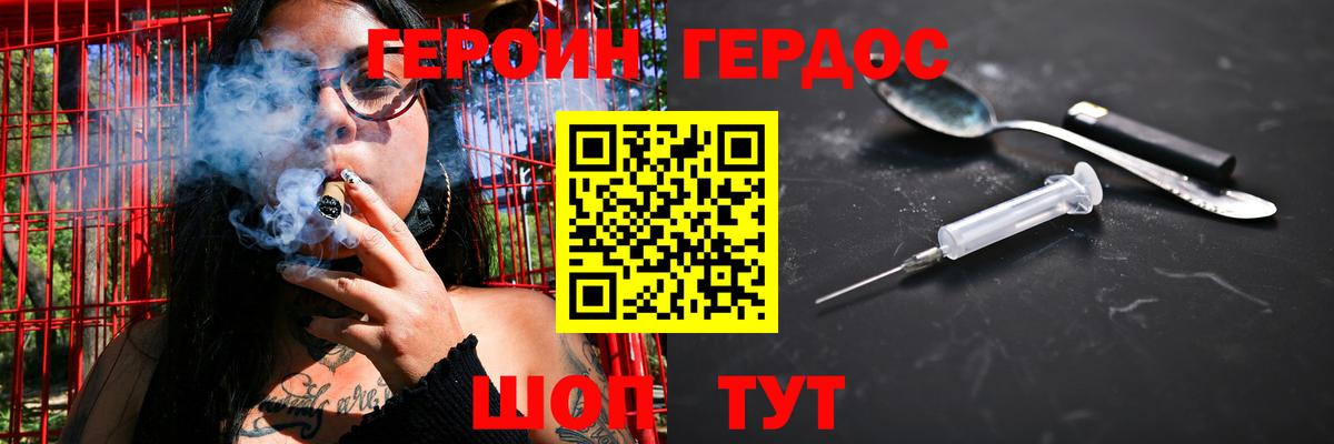 Людиново  Героин гречка  Вход с VPN 
