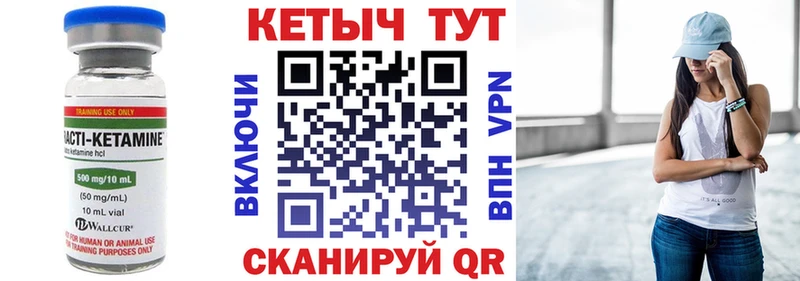 КЕТАМИН VHQ  мега рабочий сайт  Людиново  закладка 