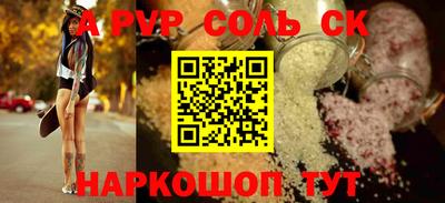 альфа пвп Кингисепп