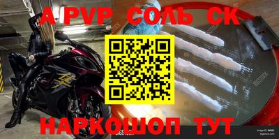 альфа пвп Кингисепп