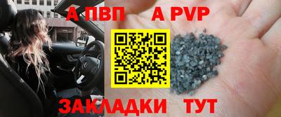 альфа пвп Кингисепп