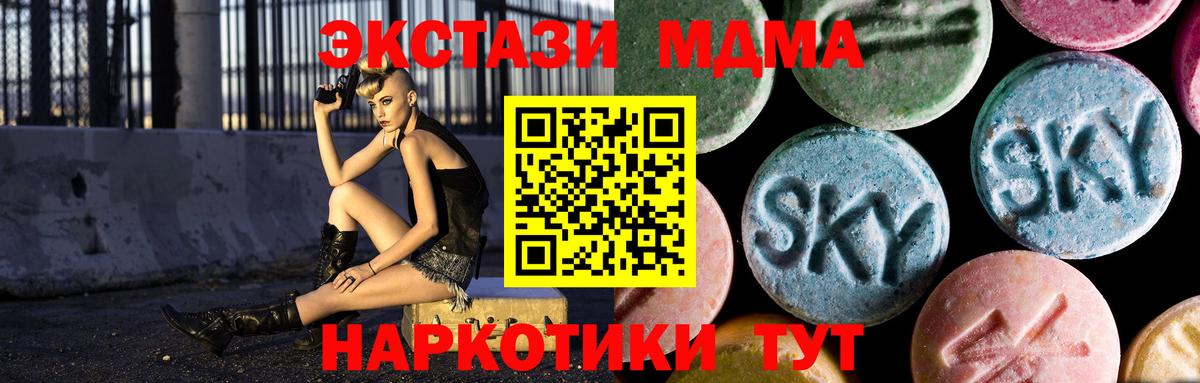 MDMA молли  Вход с VPN  Людиново 