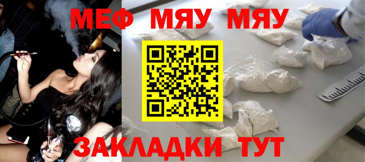 Людиново  МЕФ  Вход с VPN  Мефедрон  Меф VHQ  Меф мука 