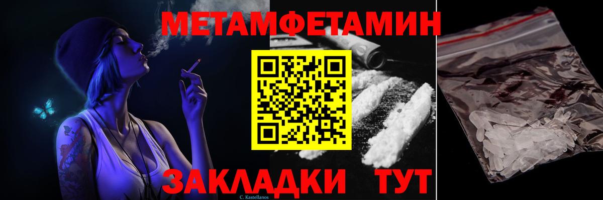 Людиново  Метамфетамин пудра  МЕТАМФЕТАМИН  Вход с VPN 
