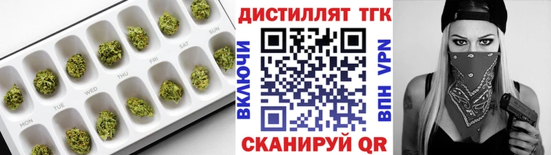 Дистиллят ТГК THC oil  где продают наркотики  Людиново 