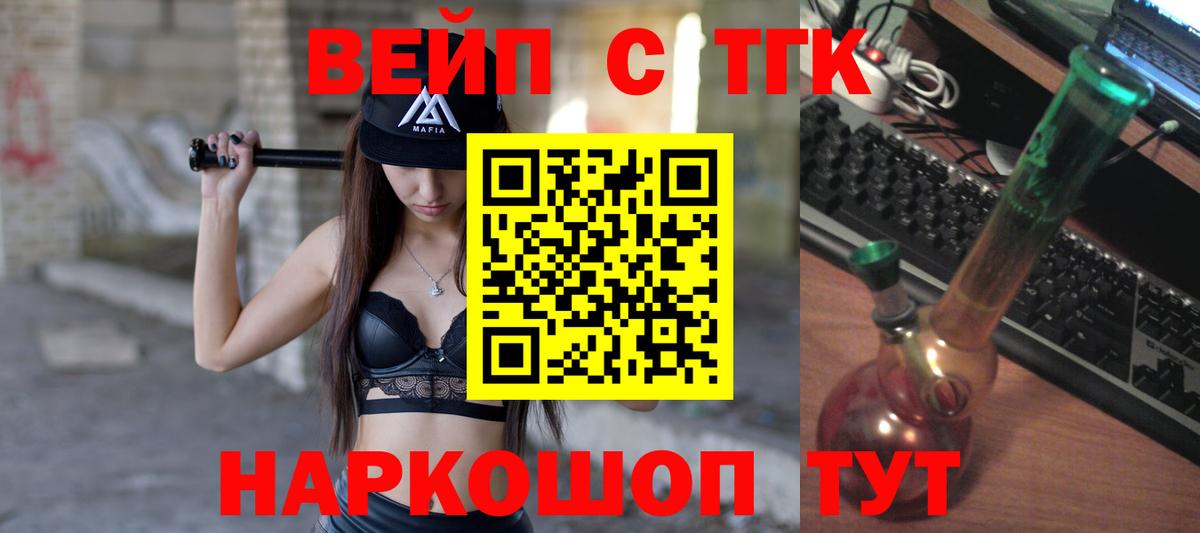 дарнет шоп  Вход с VPN  Людиново  ТГК THC oil 